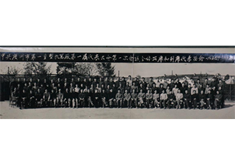 第一屆黨代會(huì)會(huì)議