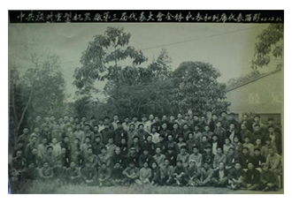 第三屆黨代會(huì)會(huì)議